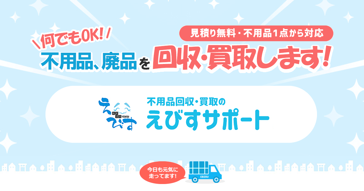 物置　引き取り　鳥取市　 鳥取市で物置を処分する方法について不用品回収業者が解説 – 鳥取県の